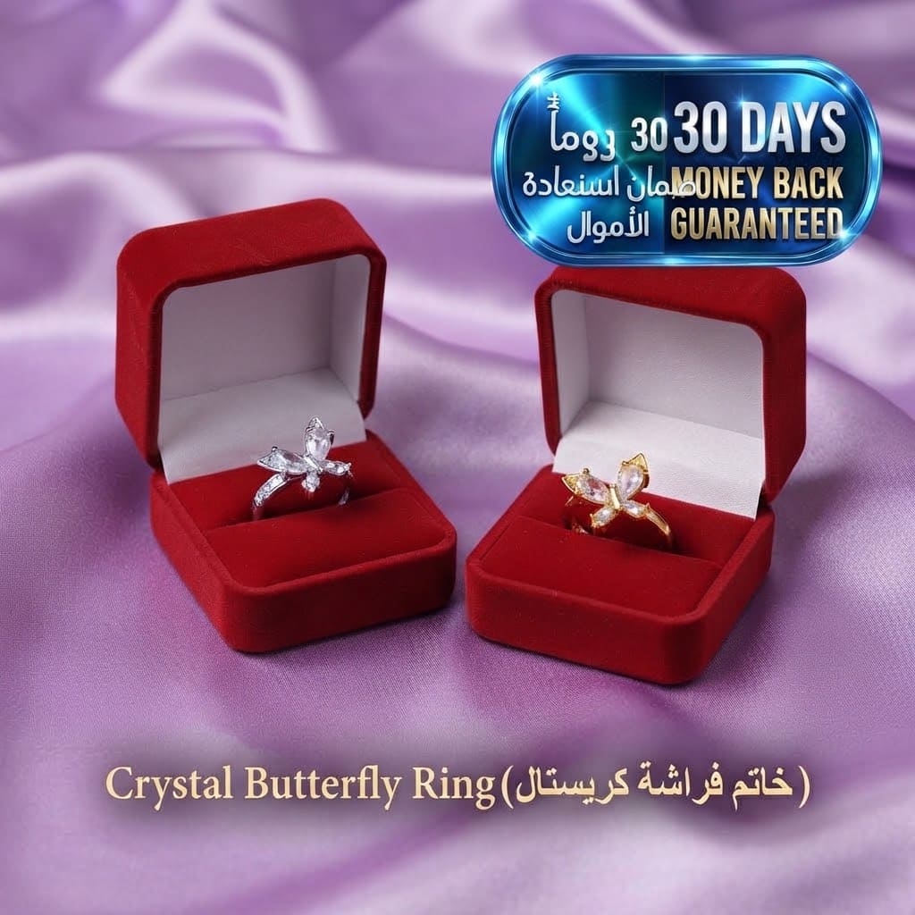 Crystal Butterfly Ring خاتم فراشة كريستالي