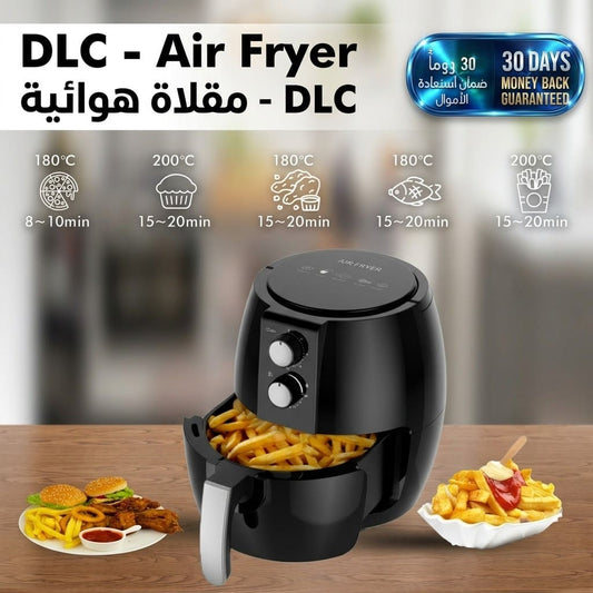 DLC - Air Fryer © قلاية هوائية DLC