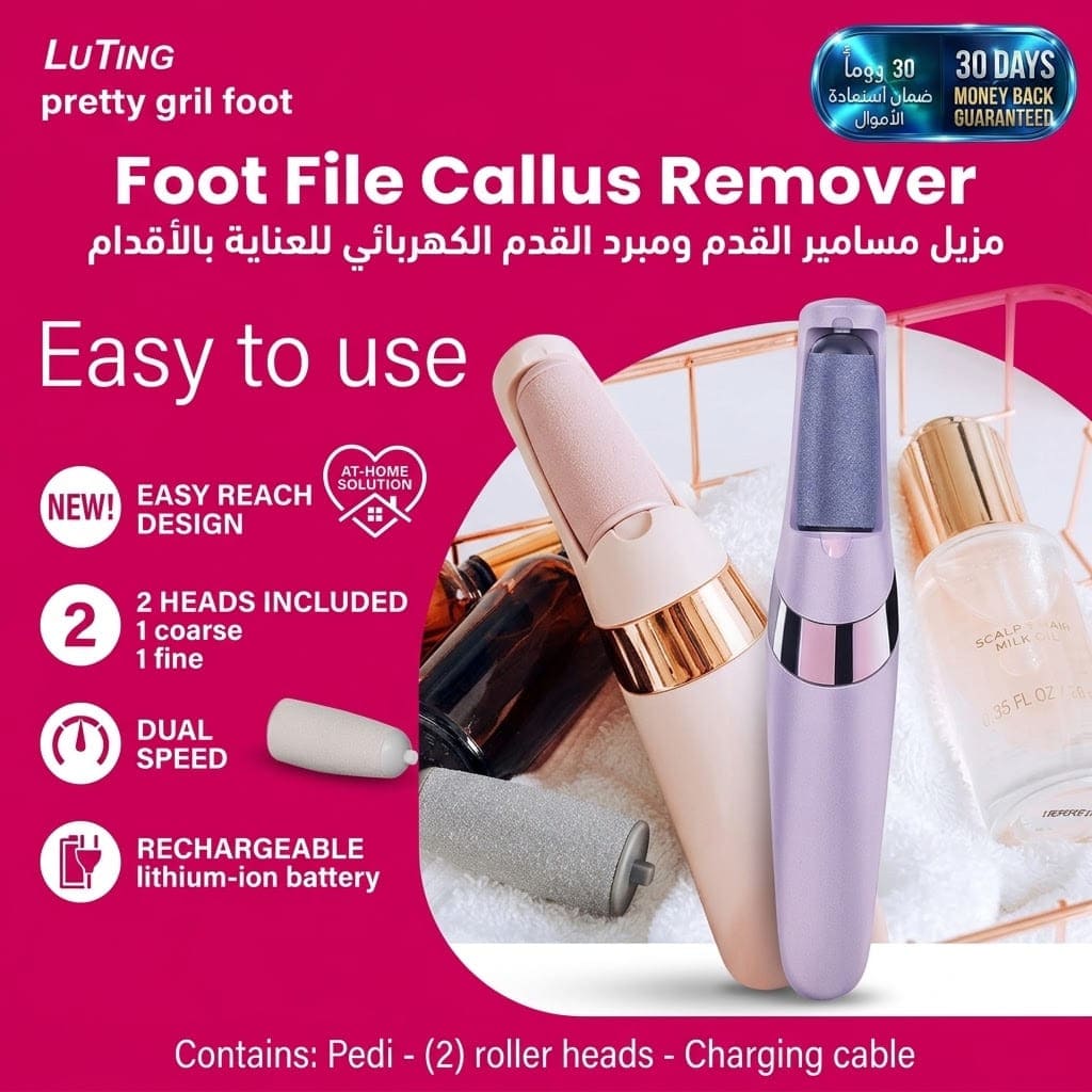 Electric Pedicure Foot File Callus Remover مبرد أقدام كهربائي لإزالة الجلد الميت والكالو
