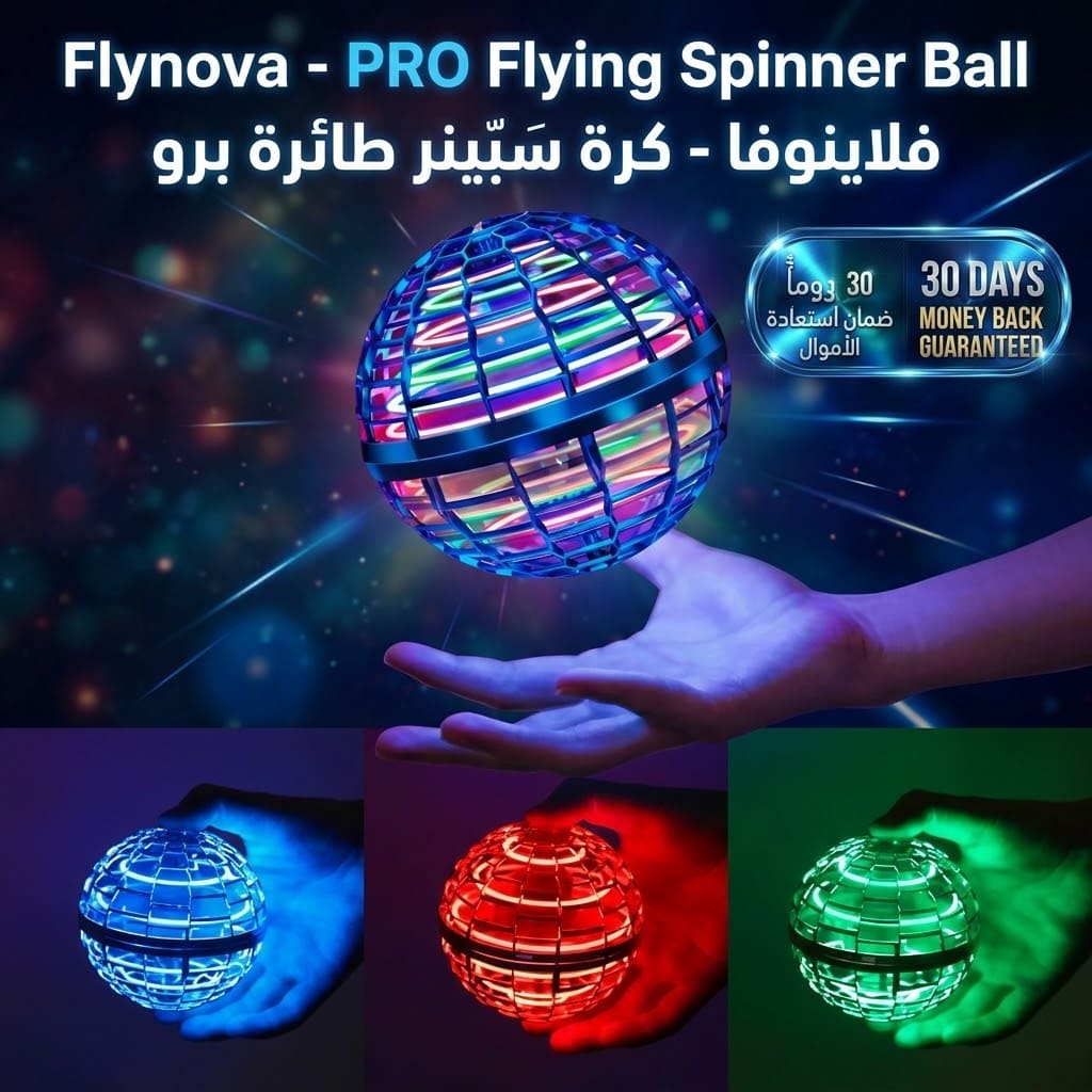 Flynova - PRO Flying Spinner Ball فلينوفا - كرة دوّارة طائرة احترافية