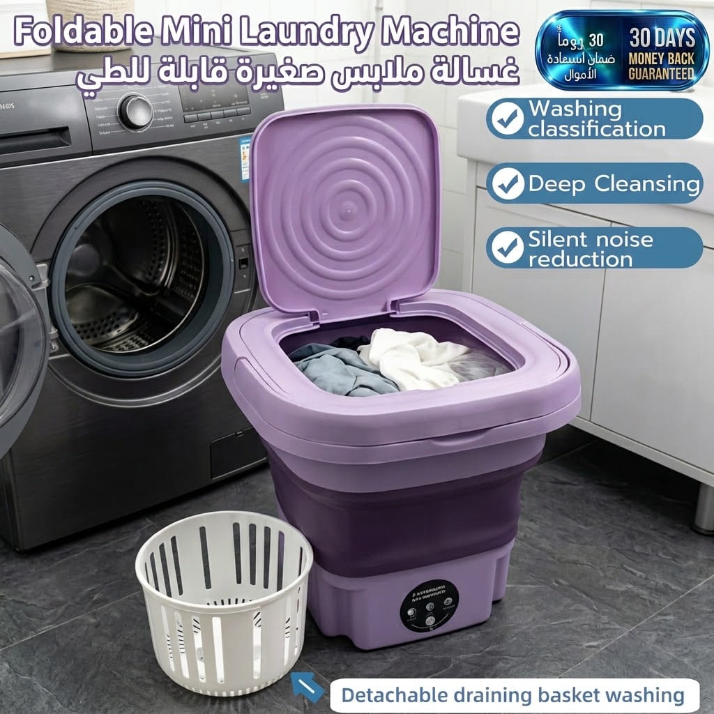 Foldable Mini Laundry Machine غسالة ملابس صغيرة قابلة للطي