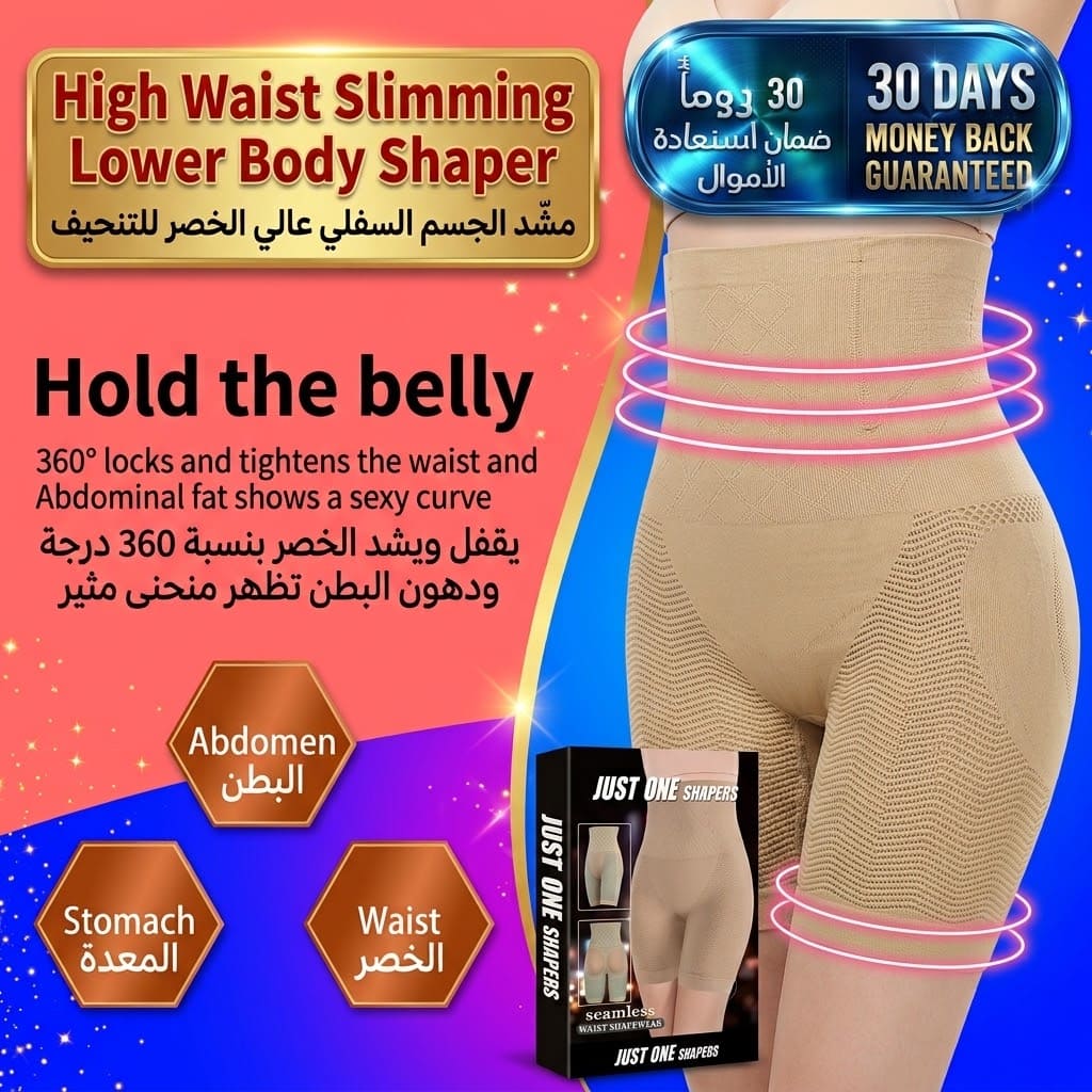 High Waist Slimming Lower Body Shaper