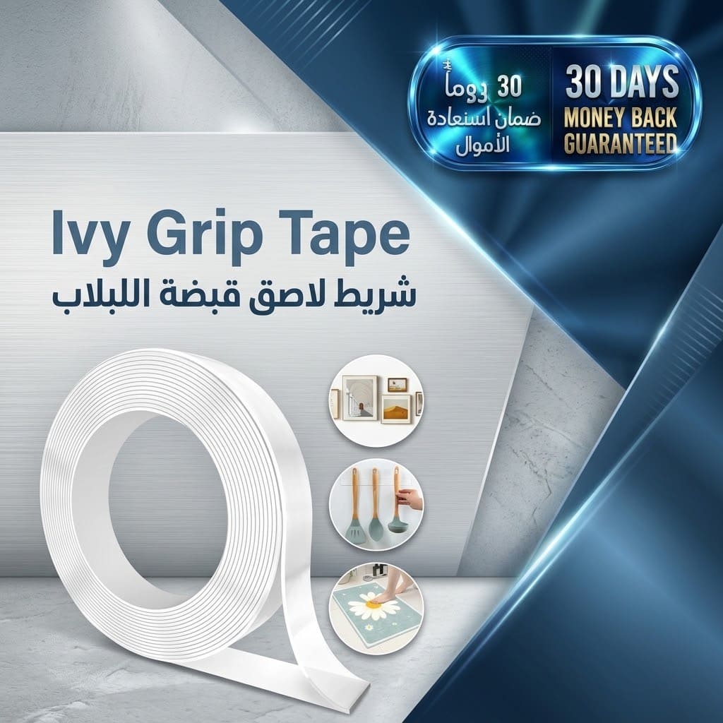 Ivy Grip Tape شريط قبضة إيفي