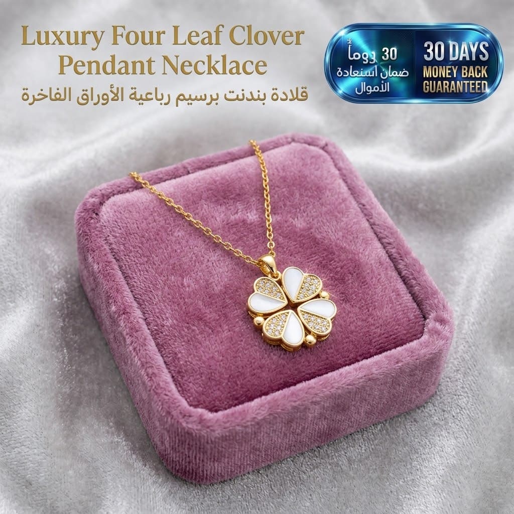 Luxury Four Leaf Clover Pendant Necklace قلادة فاخرة بتعليقة البرسيم الرباعية