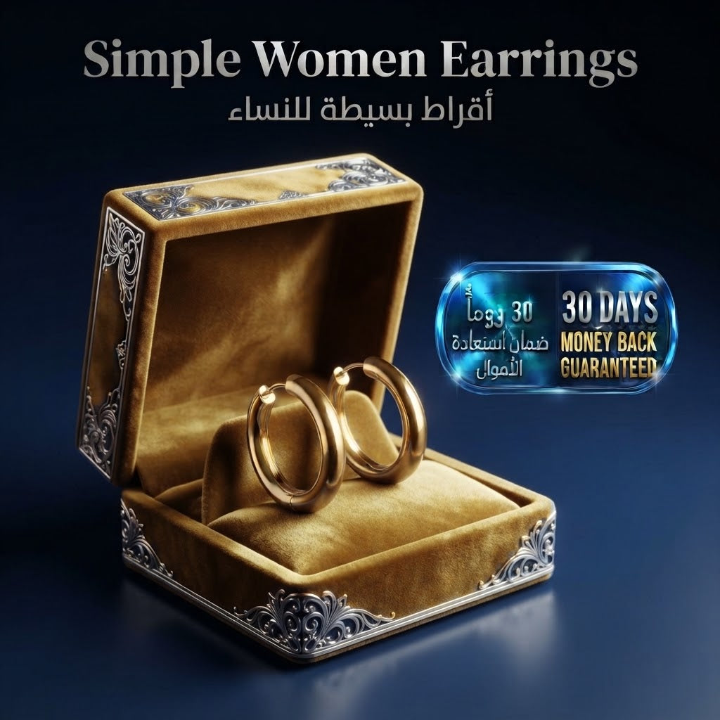 Simple Women Earrings أقراط نسائية بسيطة