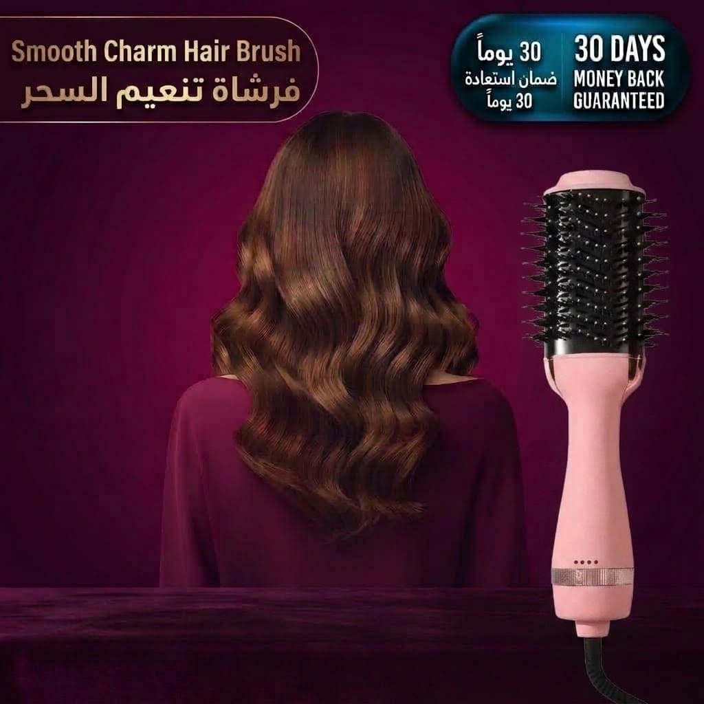 Smooth Charm Hair Brush فرشاة شعر سموث تشارم