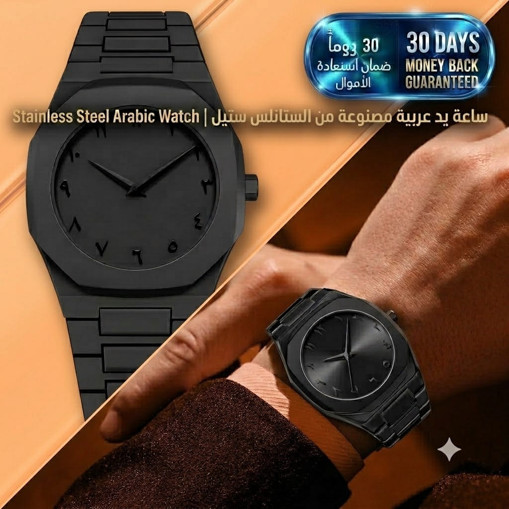 Stainless Steel Arabic Watch