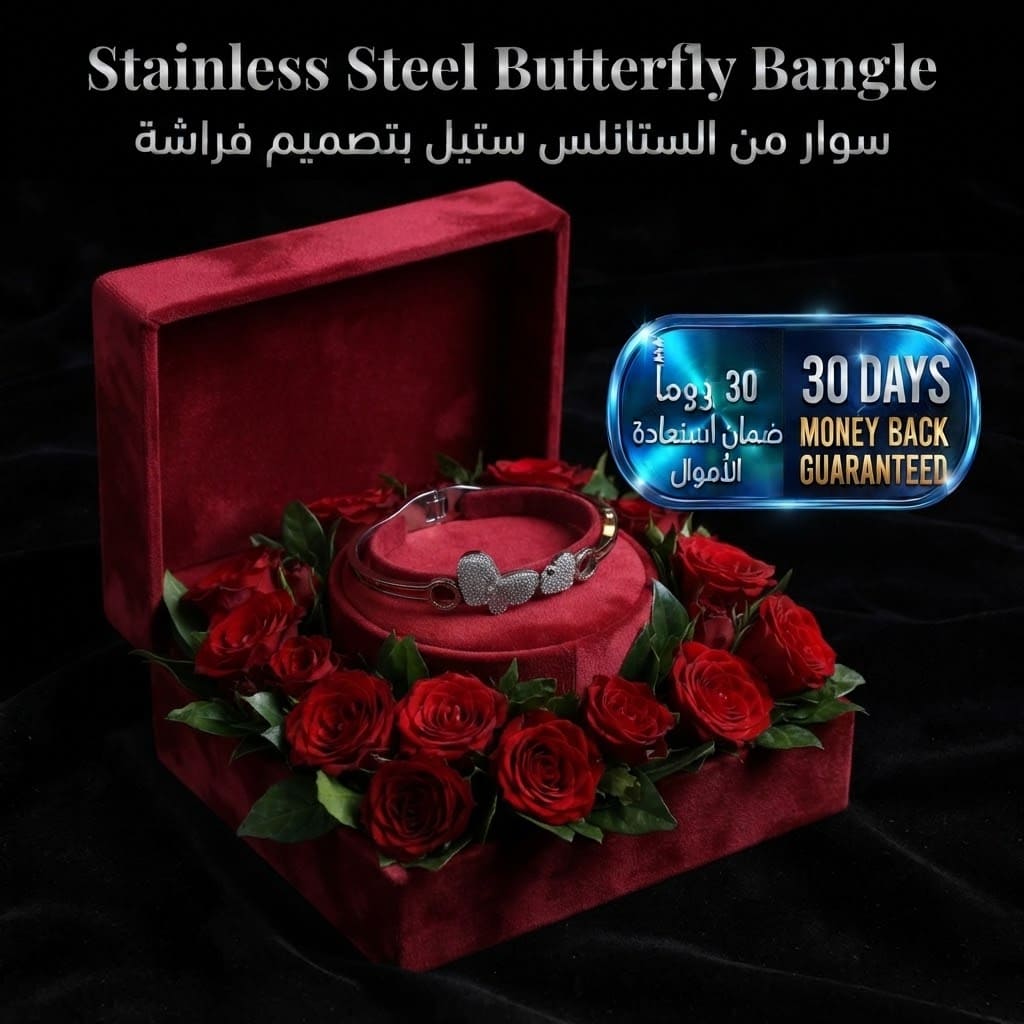 Stainless Steel Butterfly Bangle سوار فراشة من الستانلس ستيل