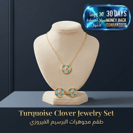 Turquoise Clover Jewelry Set طقم مجوهرات البرسيم الفيروزي