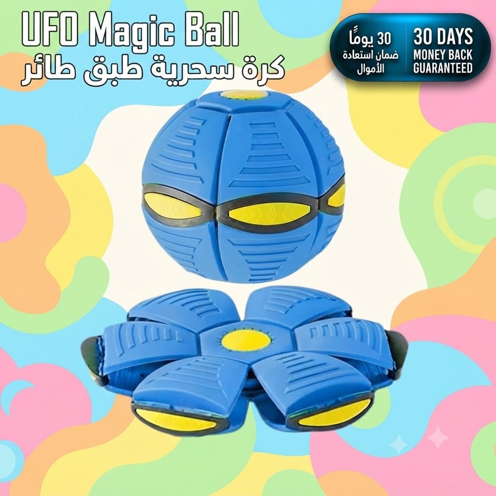 UFO Magic Ball