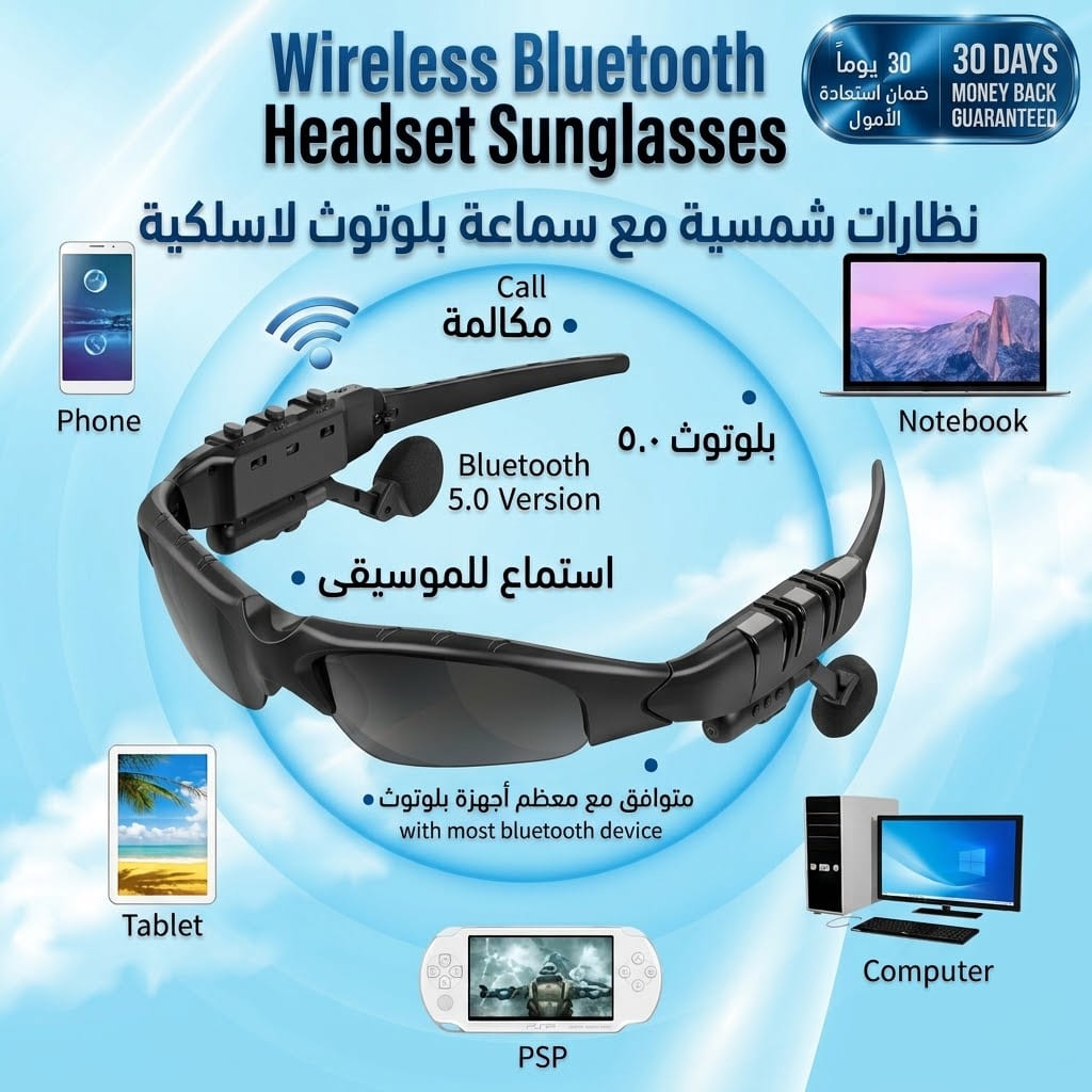 Wireless Bluetooth Headset Sunglasses نظارات شمسية بسماعة بلوتوث لاسلكية