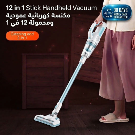 12 in 1 Stick Handheld Vacuum مكنسة كهربائية محمولة بعصا 12 في 1