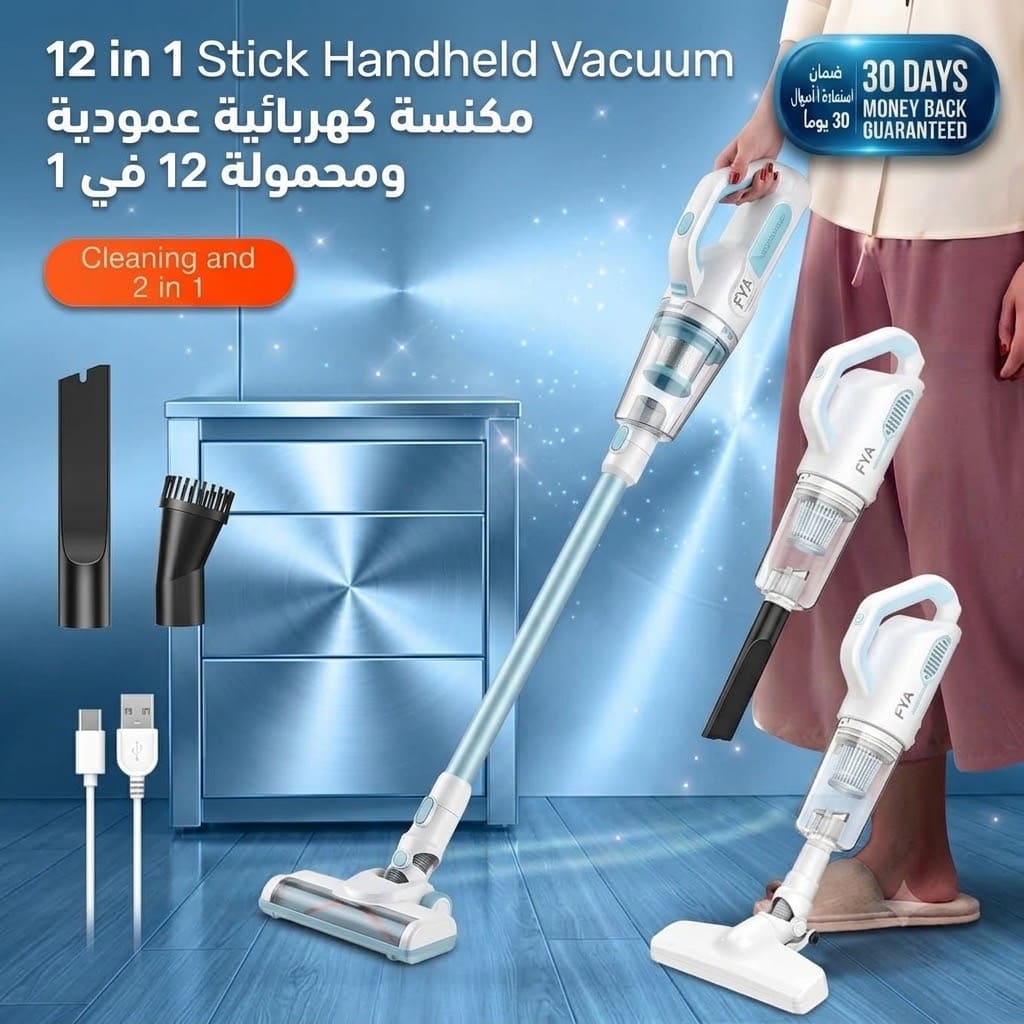 12 in 1 Stick Handheld Vacuum مكنسة كهربائية محمولة بعصا 12 في 1