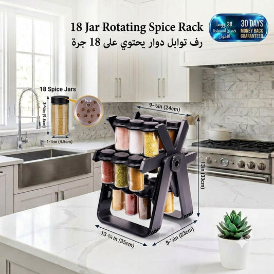 18 Jar Rotating Spice Rack منظم توابل دوّار 18 قطعة