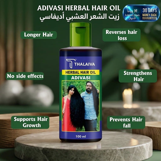 Adivasi Herbal Hair Oil زيت شعر عشبي أديفاسي