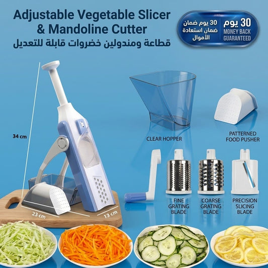 Adjustable Vegetable Slicer & Mandoline Cutter قطّاعة خضروات ماندولين