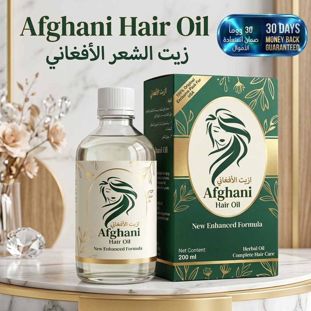 Afghani Hair Oil زيت الشعر الأفغاني