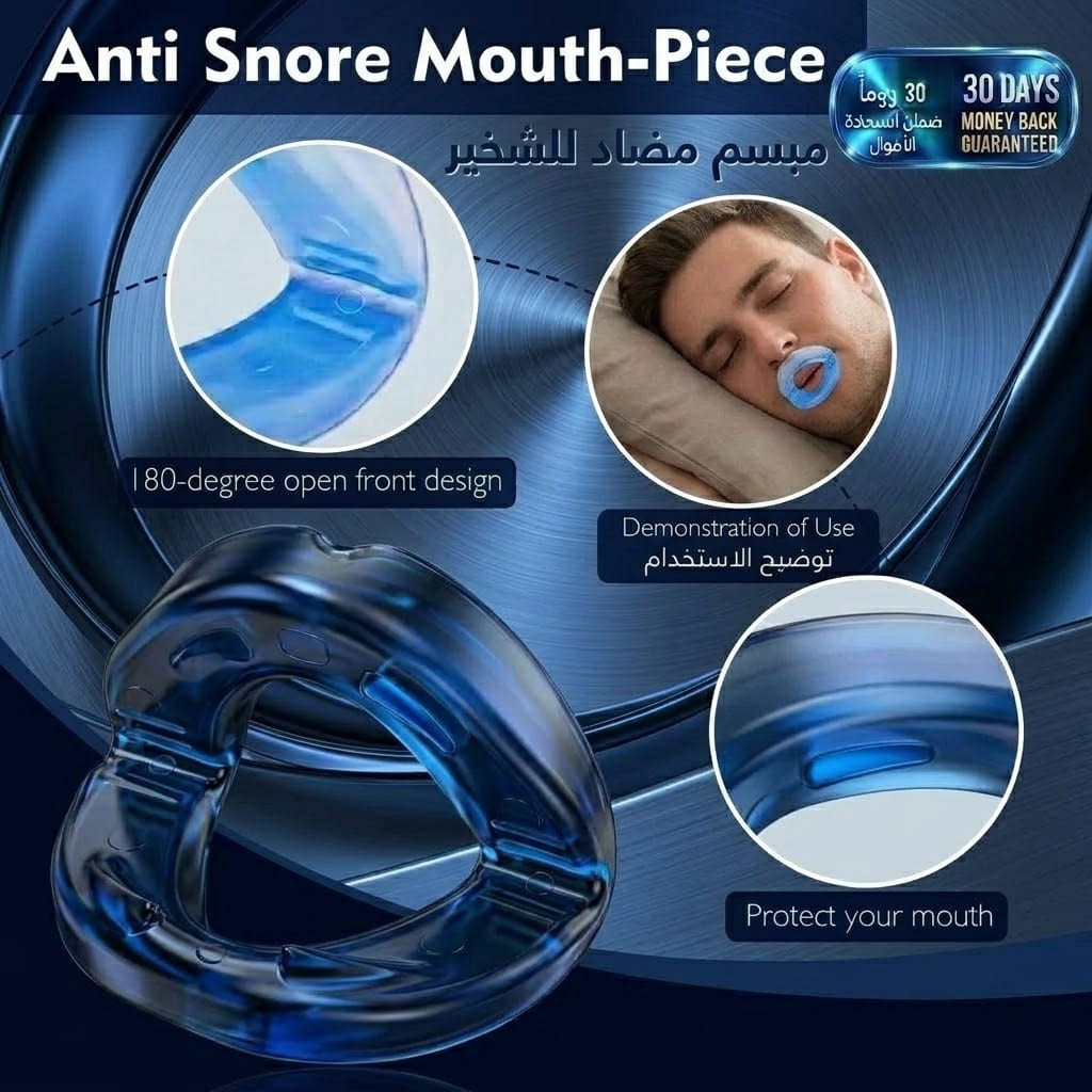 Anti Snore Mouth-Piece قطعة فموية مضادة للشخير