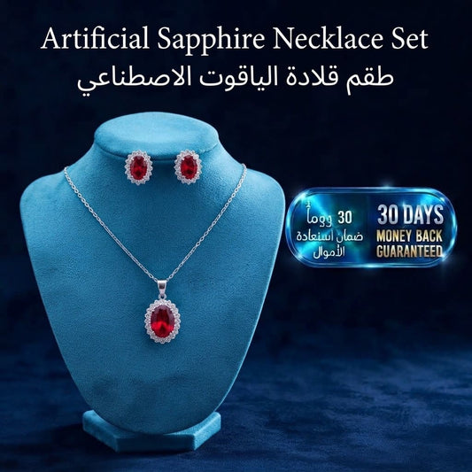 Artificial Sapphire Necklace Set  طقم عقد الياقوت الصناعي