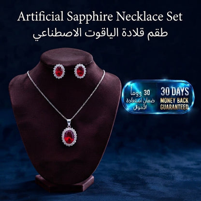 Artificial Sapphire Necklace Set  طقم عقد الياقوت الصناعي