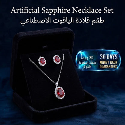 Artificial Sapphire Necklace Set  طقم عقد الياقوت الصناعي