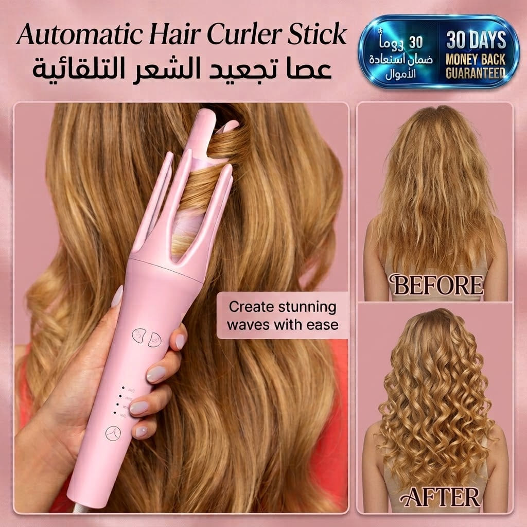 Automatic Hair Curler Stick عصا تجعيد الشعر الأوتوماتيكية