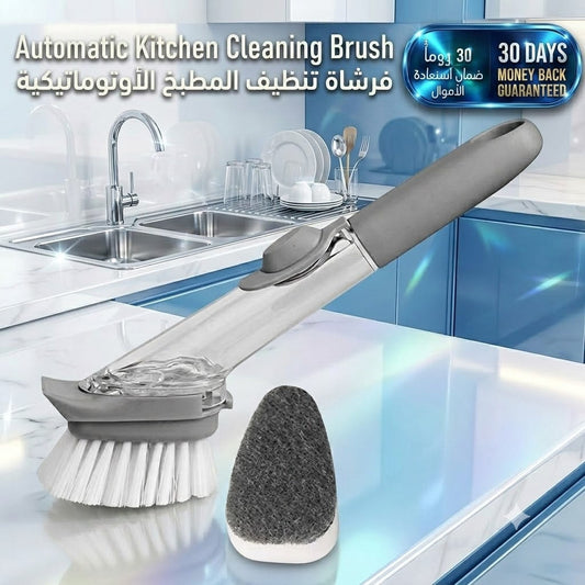 Automatic Kitchen Cleaning Brush فرشاة تنظيف المطبخ الأوتوماتيكية