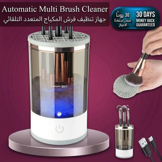 Automatic Multi Brush Cleaner منظف فرش أوتوماتيكي
