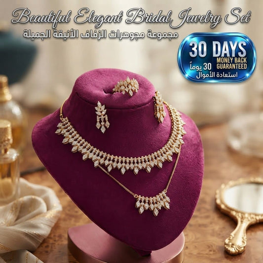 Beautiful Elegant Bridal Jewelry Set طقم مجوهرات زفاف جميل وأنيق