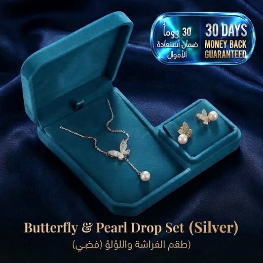Butterfly & Pearl Drop Set طقم فراشة ولؤلؤ متدلٍ