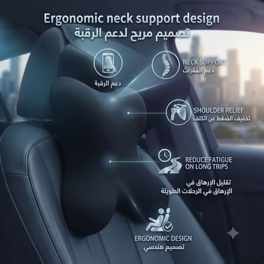 Car Seat Headrest