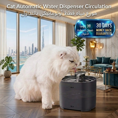 Cat Automatic Water Dispenser موزع مياه أوتوماتيكي للقطط