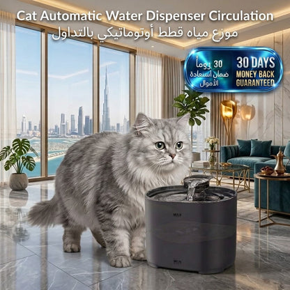 Cat Automatic Water Dispenser موزع مياه أوتوماتيكي للقطط