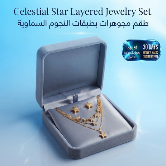 Celestial Star Layered Jewelry Set طقم مجوهرات نجمة سماوية