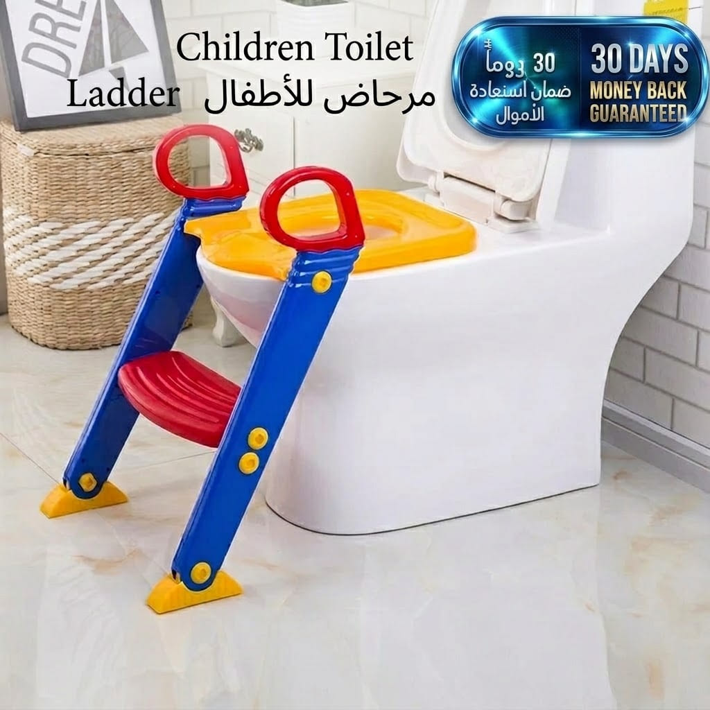 Children Toilet Ladder سُلَّم مرحاض الأطفال
