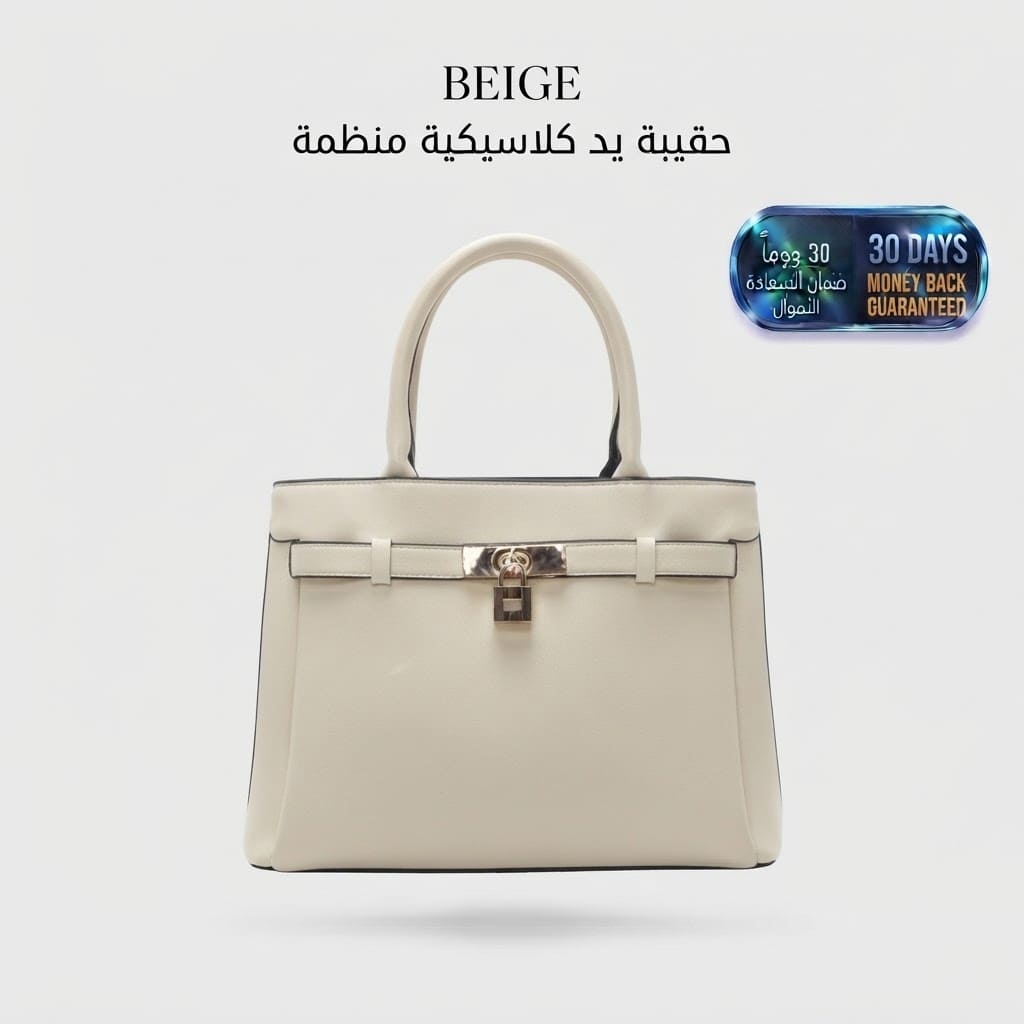 Classic Structured Tote  حقيبة حمل كلاسيكية منظمة