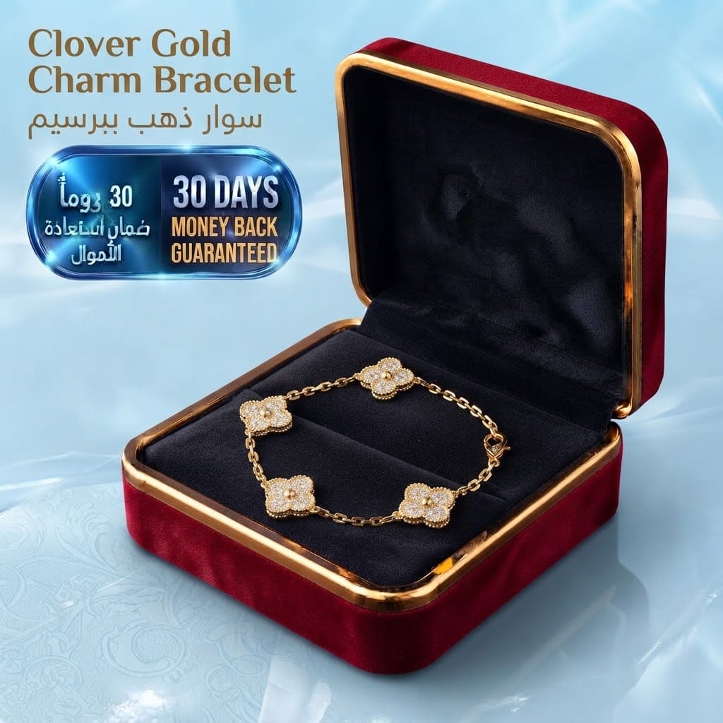 Clover Gold Charm Bracelet سوار ذهبي بتعليقة البرسيم