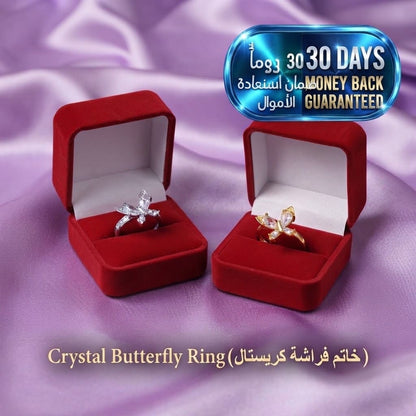 Crystal Butterfly Ring خاتم فراشة كريستالي