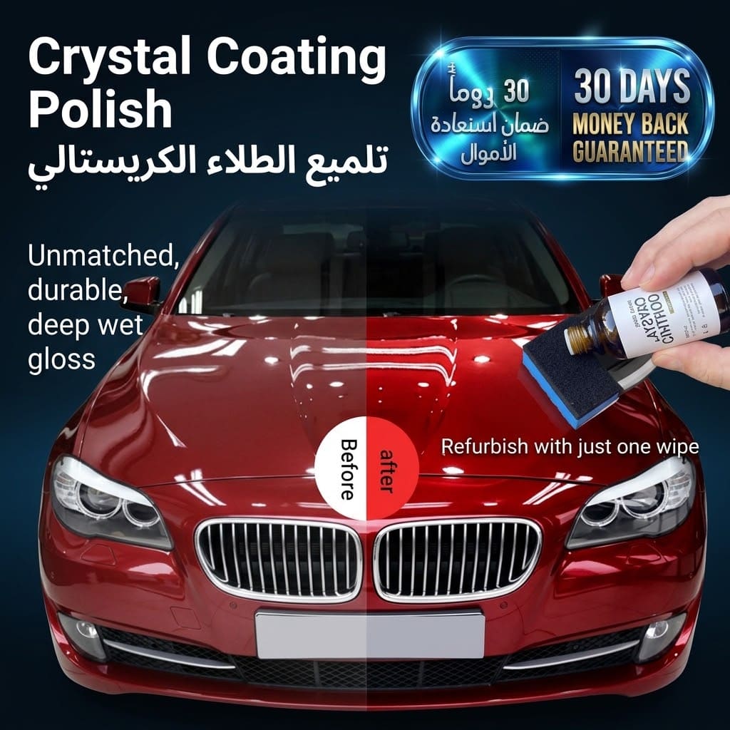 Crystal Coating Polish ملمع الطلاء الكريستالي