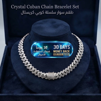 Crystal Cuban Chain Bracelet Set طقم سوار سلسلة كوبان كريستال