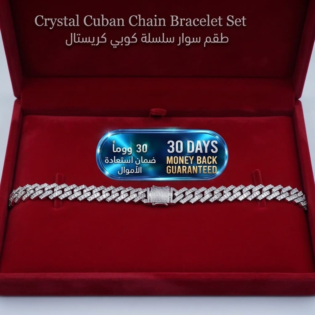 Crystal Cuban Chain Bracelet Set طقم سوار سلسلة كوبان كريستال