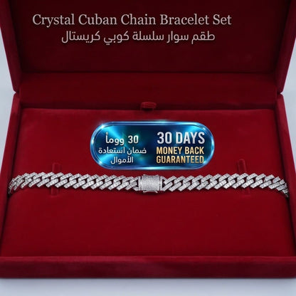 Crystal Cuban Chain Bracelet Set طقم سوار سلسلة كوبان كريستال