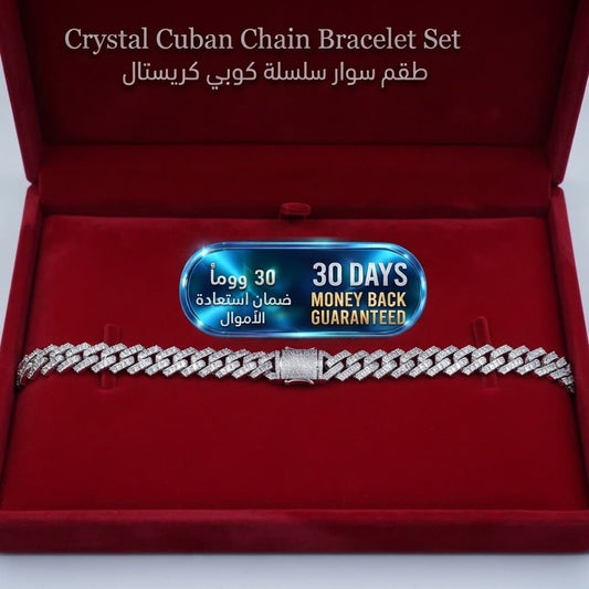 Crystal Cuban Chain Bracelet Set طقم سوار سلسلة كوبان كريستال