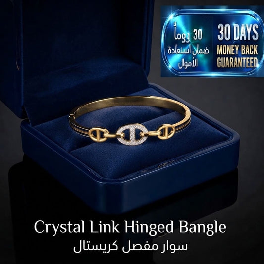 Crystal Link Hinged Bangle سوار كريستال مفصلي متصل