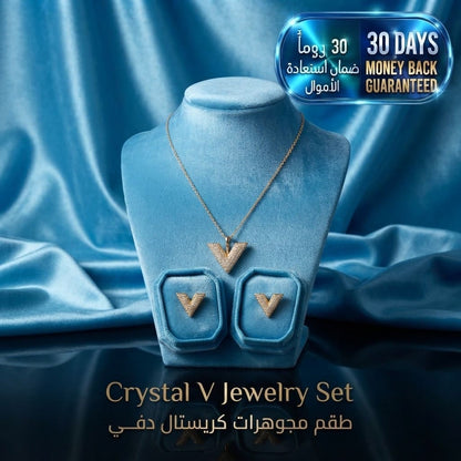 Crystal V Jewelry Set طقم مجوهرات كريستالي على شكل حرف V
