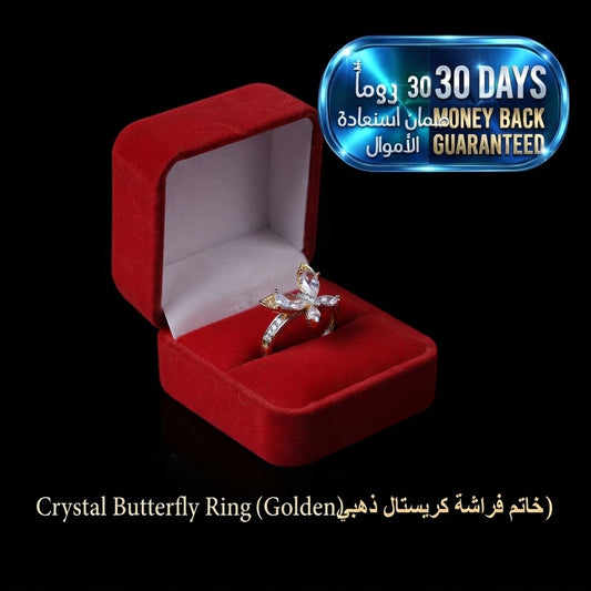 Crystal Butterfly Ring خاتم فراشة كريستالي