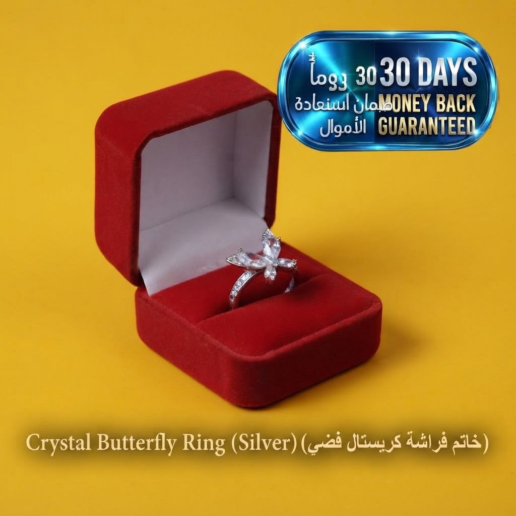 Crystal Butterfly Ring خاتم فراشة كريستالي