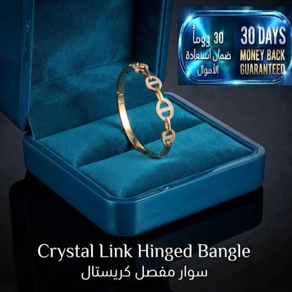 Crystal Link Hinged Bangle سوار كريستال مفصلي متصل