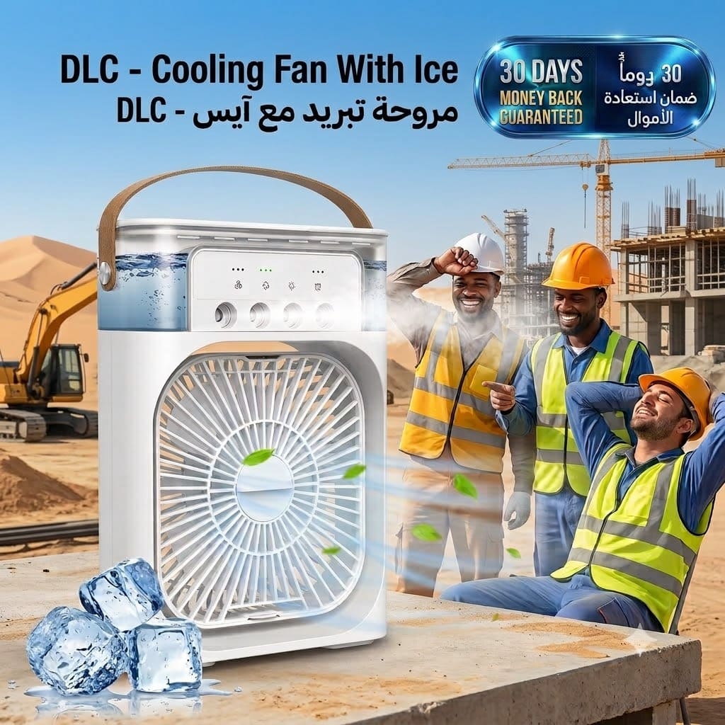 DLC - Cooling Fan With Ice مروحة تبريد DLC مع الثلج