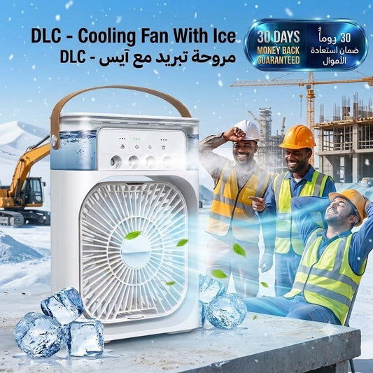 Cooling Fan With Ice مروحة تبريد  مع الثلج